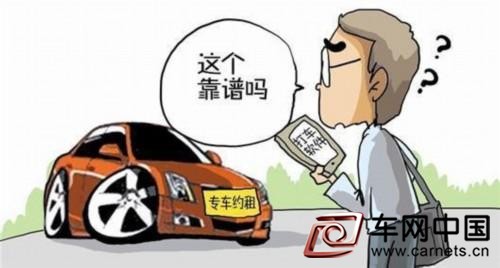 過半網友認為私家車做專車不安全
