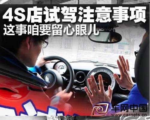試駕3分鐘致3死 試駕注意事項盤點/圖