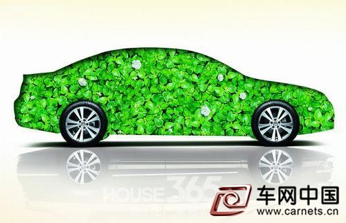 新能源汽車