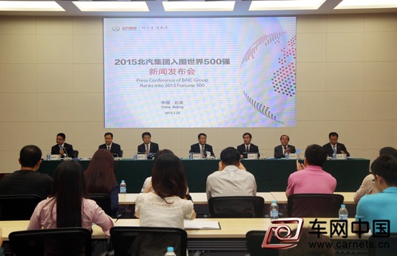 新能源汽車(chē)發(fā)展助推 北汽再次躋身“世界500強(qiáng)”