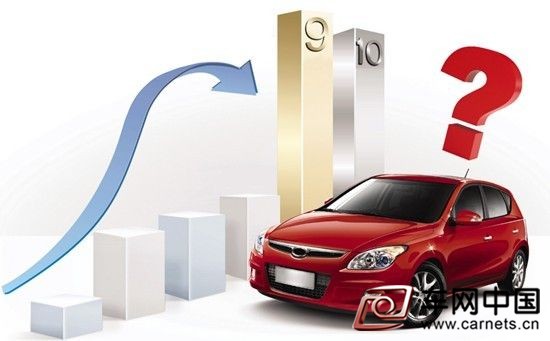 車市金九銀十要來了