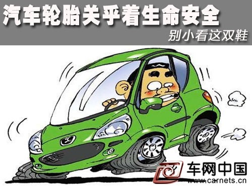 夏季汽車如何防爆胎？