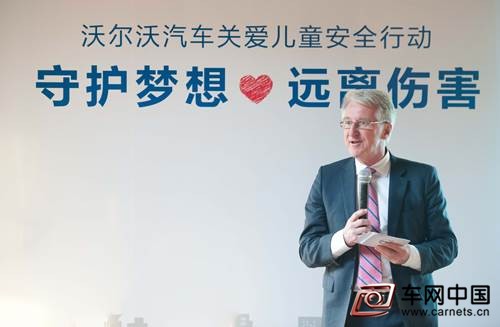 沃爾沃汽車在華建設社區兒童安全中心