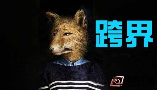 車企加碼跨界營銷 欲破銷量困局