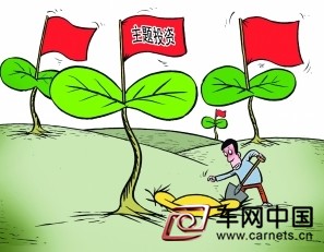 新能源汽車