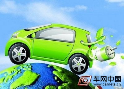 新能源汽車