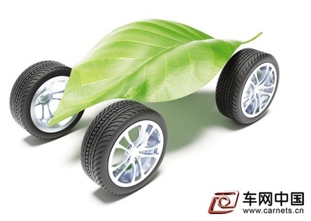 新能源汽車