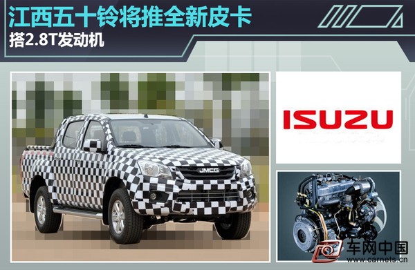 江西五十鈴