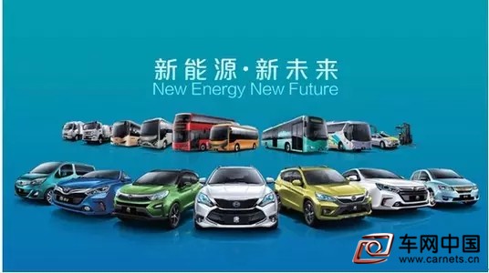 比亞迪新能源車