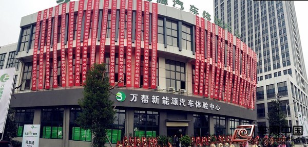 新能源汽車體驗中心