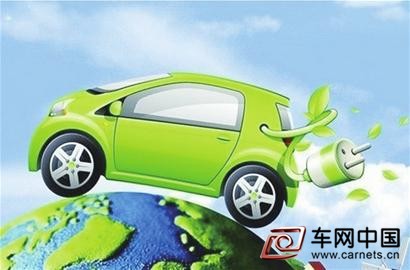 新能源汽車產業