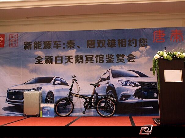 新能源車秦