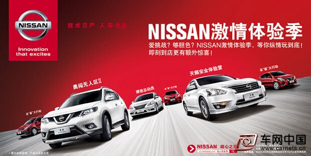 武裝到“腳趾” 東風日產(chǎn)安全技術解讀