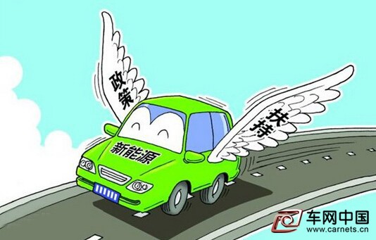 新能源汽車充電網絡建設迎政策密集期