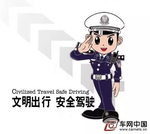 安全駕駛