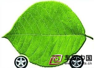 新能源汽車