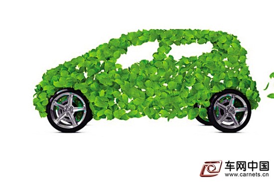 新能源汽車