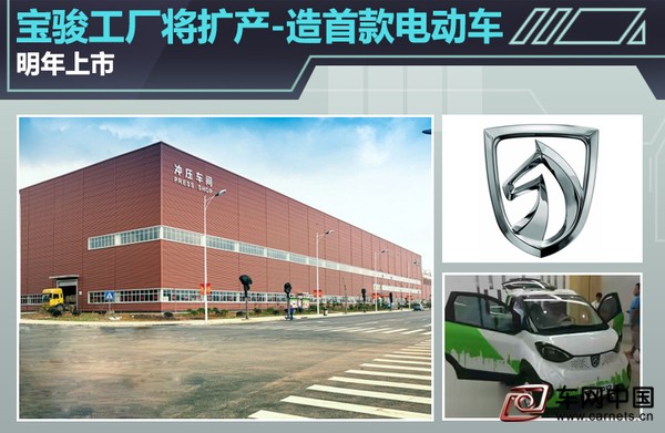 寶駿