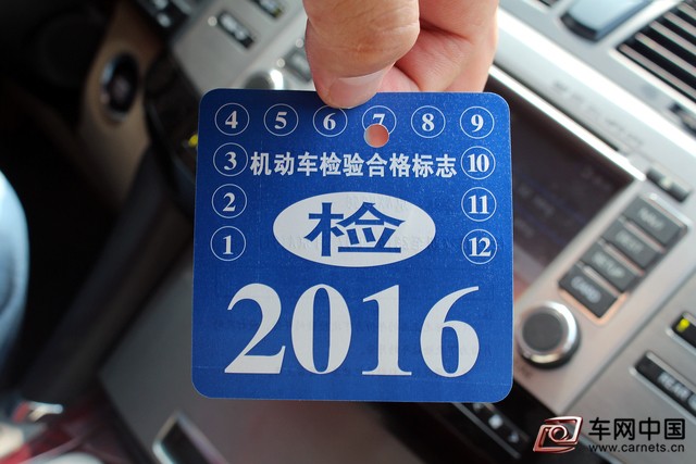 機動車安全技術檢驗