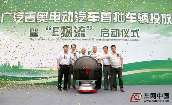 廣汽吉奧新能源車
