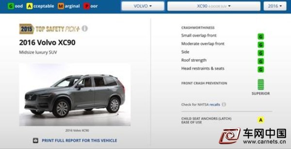 沃爾沃全新XC90
