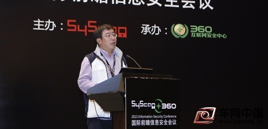 “天才黑客”北京秀技 syscan360本月舉辦
