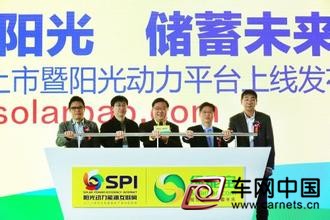 SPI綠能寶