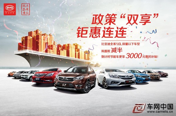 比亞迪汽車