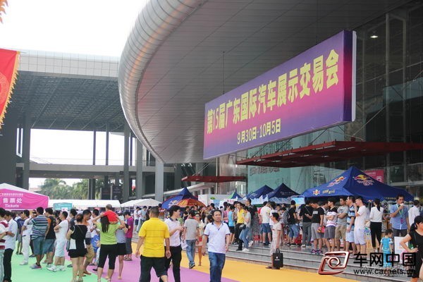 第十五屆廣東國際汽車展示交易會