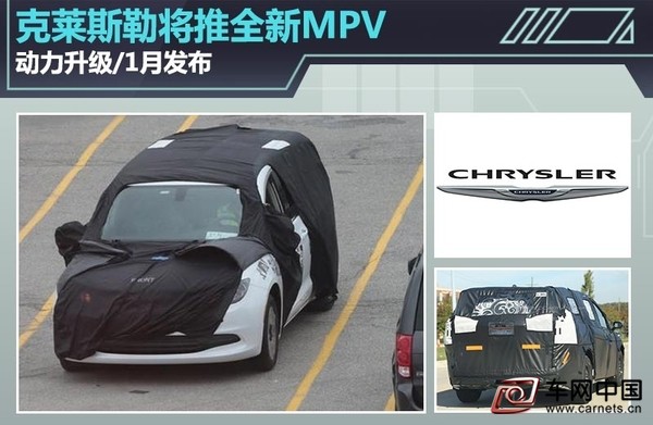 克萊斯勒