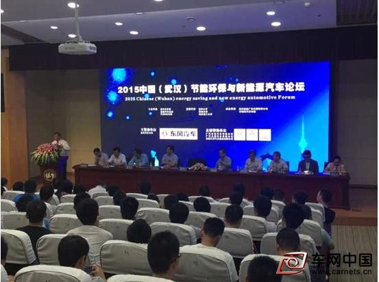 新能源汽車論壇