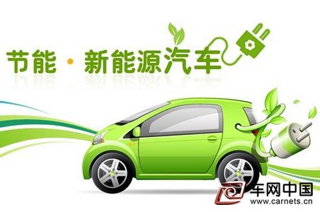 新能源汽車補(bǔ)貼