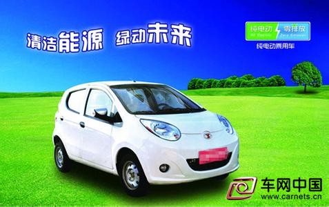 新能源車