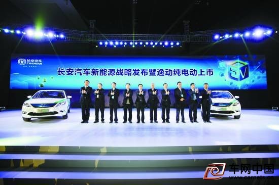 長安新能源汽車