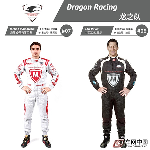 龍之隊
