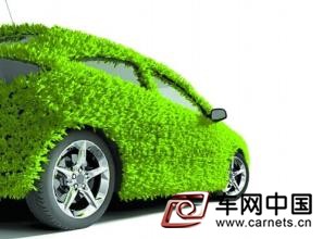 12部委加碼新能源汽車 預計今年產銷量世界第一