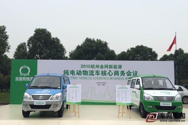 金網(wǎng)新能源發(fā)布首款運營車型 捷泰電動車