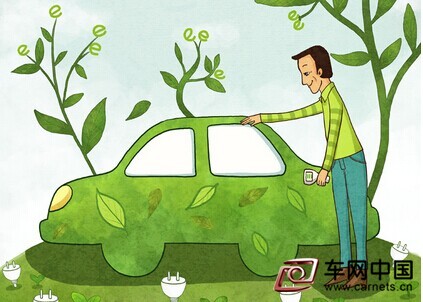 新能源汽車