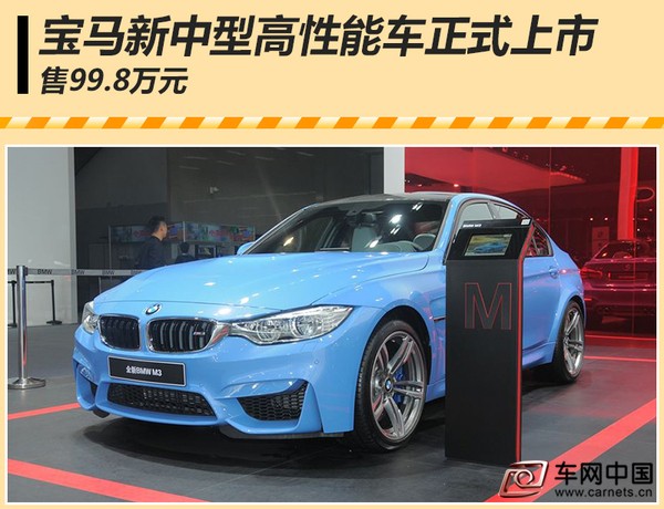寶馬新中型高性能車
