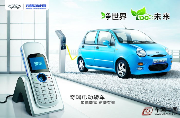 奇瑞新能源汽車發明專利授權量居全球第三位
