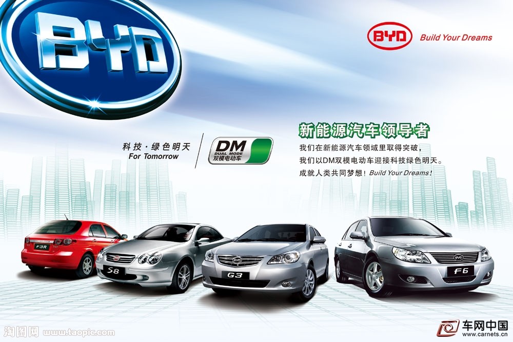 全球新能源車銷量中國是老大 比亞迪秦仍是黑馬