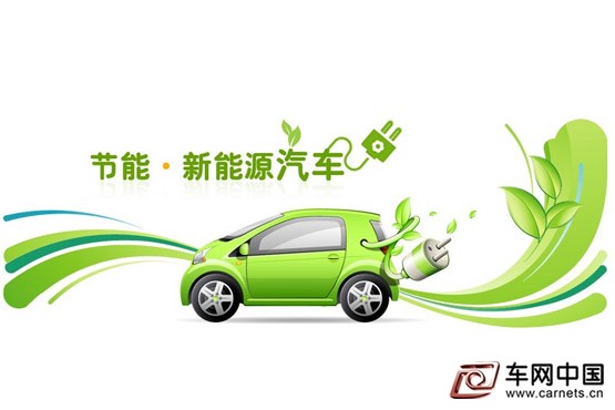 發展新能源車是推動經濟社會可持續發展的重要引擎