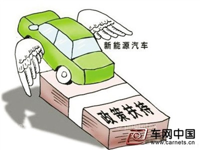 北京新能源車推廣從“重補貼”轉向“重政策”