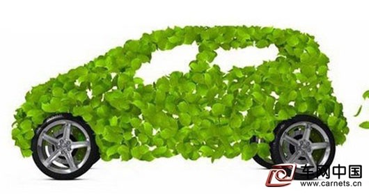 新能源汽車