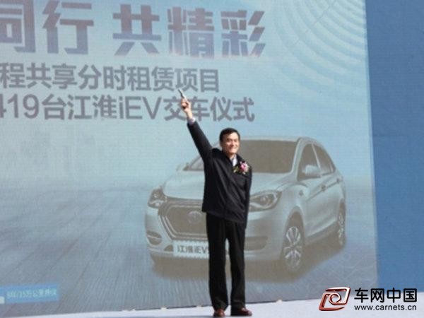 深圳新能源車分時租賃 419臺江淮iEV交付