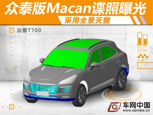 眾泰“Macan”申報圖曝光 或2016年發布