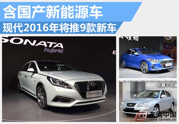 現代新能源車