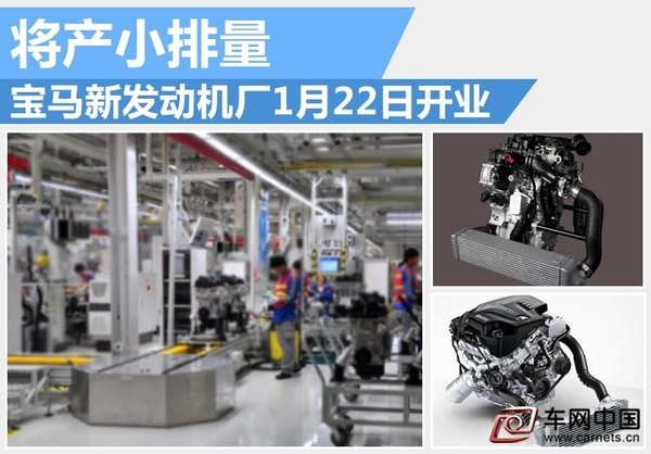 寶馬新發動機