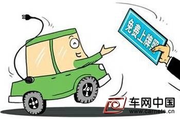 2016搖號新政策