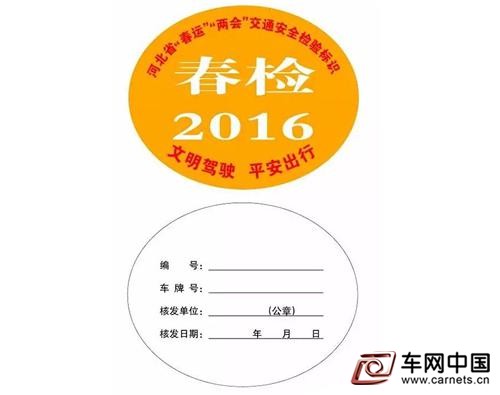 石家莊客運(yùn)汽車“春檢”大幕啟帷 這些你應(yīng)該知道